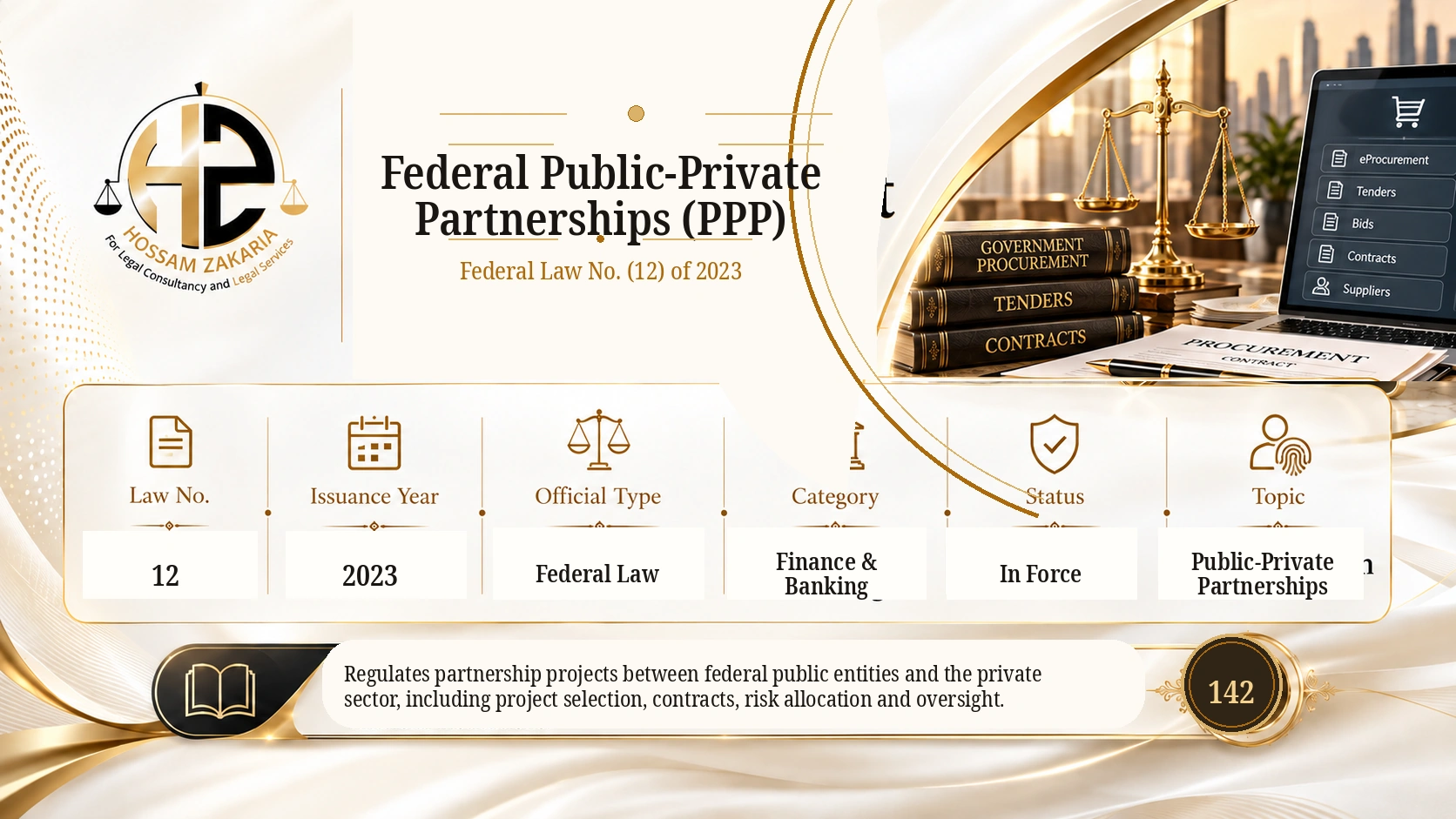 Editorial cover for Federal Law No. (12) of 2023 — Federal Public-Private Partnerships (PPP)